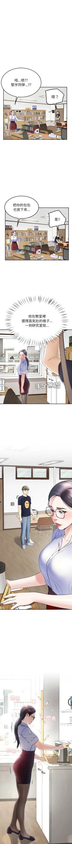 Page 126 of 后宫之王 | 後宮之王 1-7