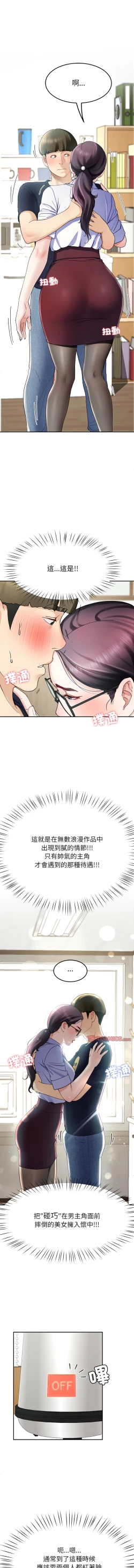 Page 132 of 后宫之王 | 後宮之王 1-7