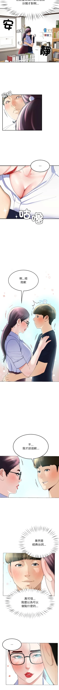 Page 133 of 后宫之王 | 後宮之王 1-7