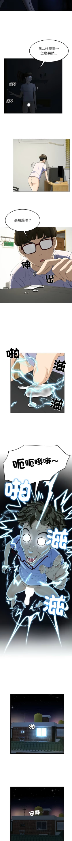 Page 17 of 后宫之王 | 後宮之王 1-7