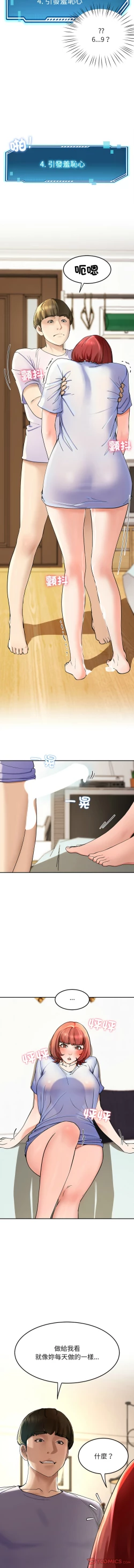 Page 57 of 后宫之王 | 後宮之王 1-7