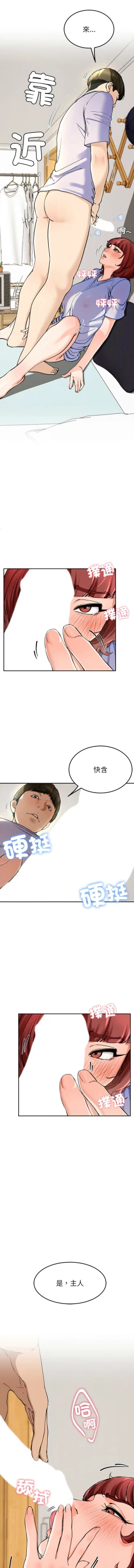 Page 66 of 后宫之王 | 後宮之王 1-7