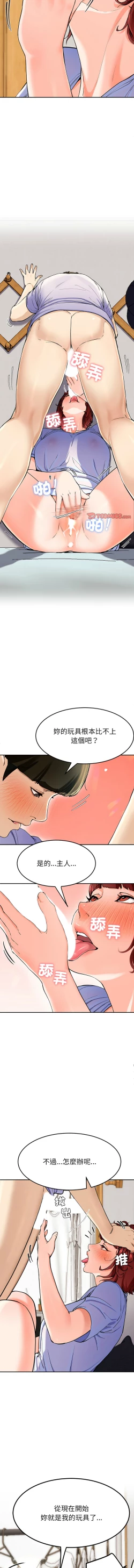 Page 67 of 后宫之王 | 後宮之王 1-7