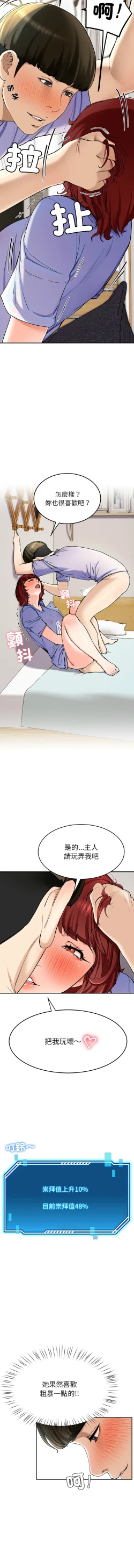 Page 68 of 后宫之王 | 後宮之王 1-7