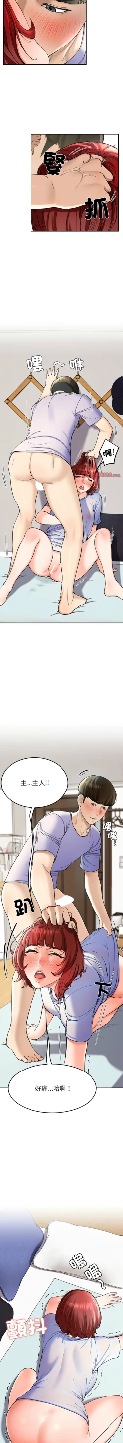 Page 70 of 后宫之王 | 後宮之王 1-7