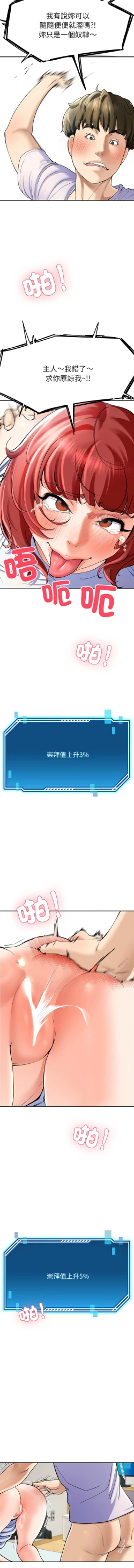 Page 76 of 后宫之王 | 後宮之王 1-7