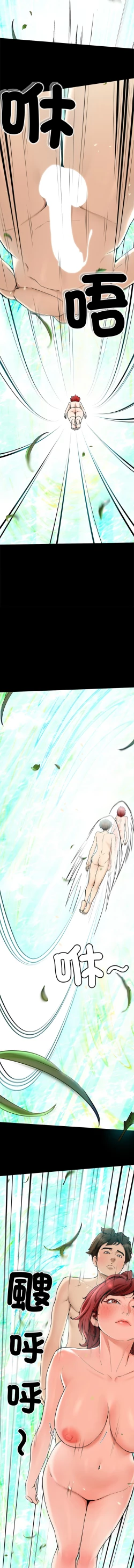 Page 81 of 后宫之王 | 後宮之王 1-7