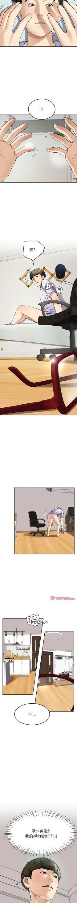 Page 93 of 后宫之王 | 後宮之王 1-7