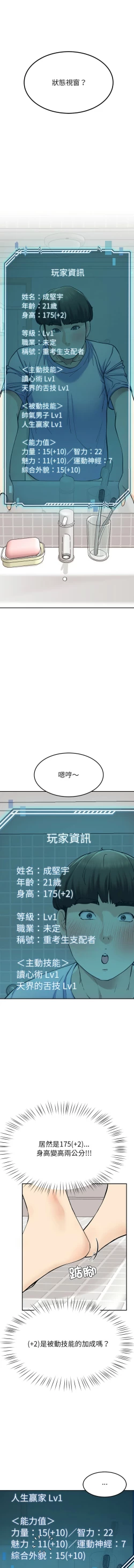 Page 95 of 后宫之王 | 後宮之王 1-7