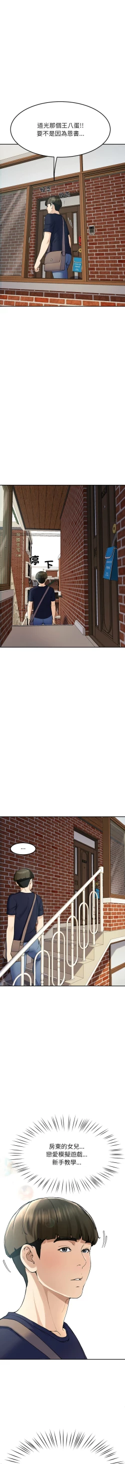 Page 98 of 后宫之王 | 後宮之王 1-7