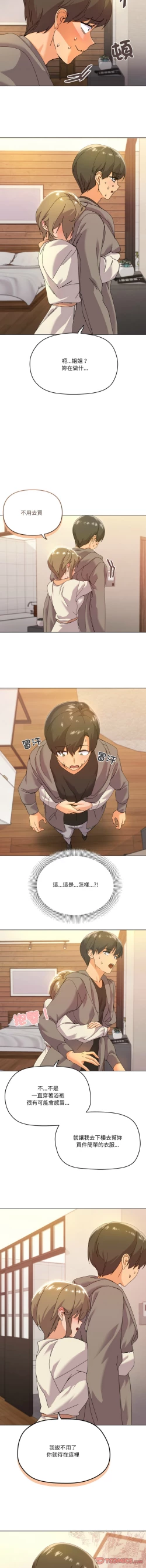 Page 102 of [Kou & 乌鸦  | 烏鴉］家人之间这样不好吧？ | 家人麥计较  | 家人之間這樣不好吧？| 家人麥計較 1-19 [Chinese] [Ongoing]