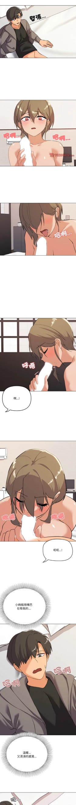 Page 121 of [Kou & 乌鸦  | 烏鴉］家人之间这样不好吧？ | 家人麥计较  | 家人之間這樣不好吧？| 家人麥計較 1-19 [Chinese] [Ongoing]