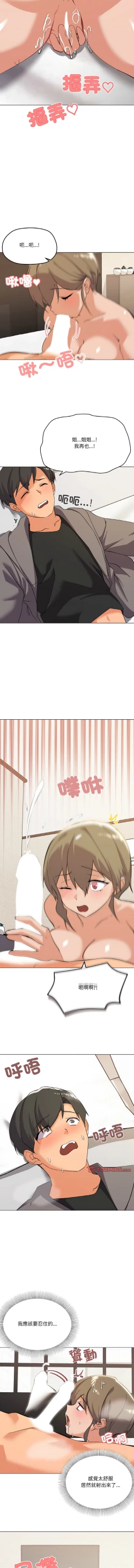 Page 125 of [Kou & 乌鸦  | 烏鴉］家人之间这样不好吧？ | 家人麥计较  | 家人之間這樣不好吧？| 家人麥計較 1-19 [Chinese] [Ongoing]