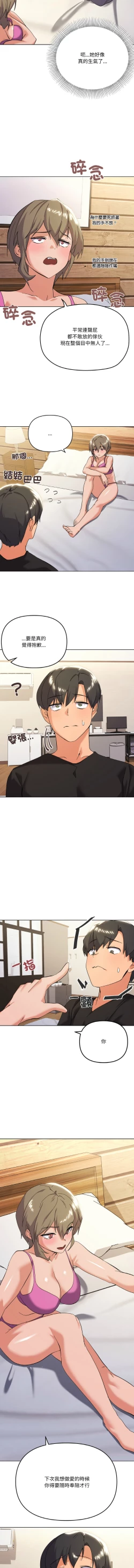 Page 170 of [Kou & 乌鸦  | 烏鴉］家人之间这样不好吧？ | 家人麥计较  | 家人之間這樣不好吧？| 家人麥計較 1-19 [Chinese] [Ongoing]