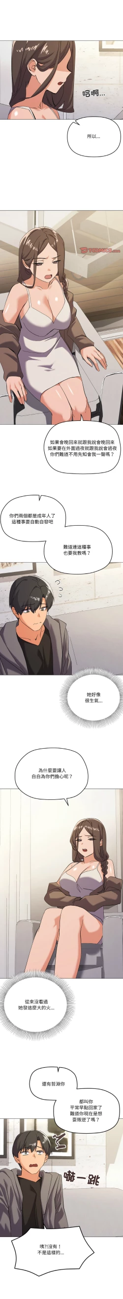 Page 177 of [Kou & 乌鸦  | 烏鴉］家人之间这样不好吧？ | 家人麥计较  | 家人之間這樣不好吧？| 家人麥計較 1-19 [Chinese] [Ongoing]