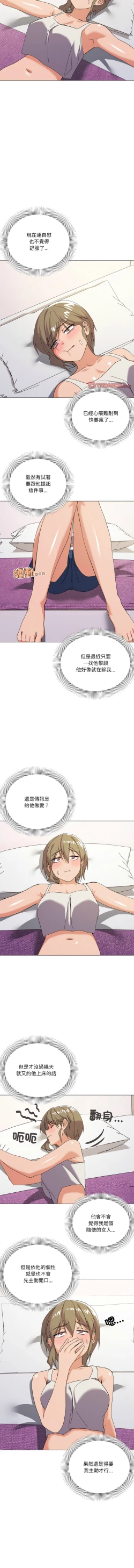 Page 186 of [Kou & 乌鸦  | 烏鴉］家人之间这样不好吧？ | 家人麥计较  | 家人之間這樣不好吧？| 家人麥計較 1-19 [Chinese] [Ongoing]