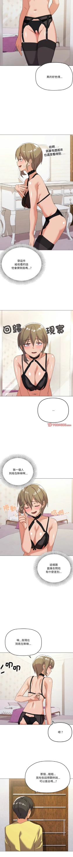 Page 188 of [Kou & 乌鸦  | 烏鴉］家人之间这样不好吧？ | 家人麥计较  | 家人之間這樣不好吧？| 家人麥計較 1-19 [Chinese] [Ongoing]