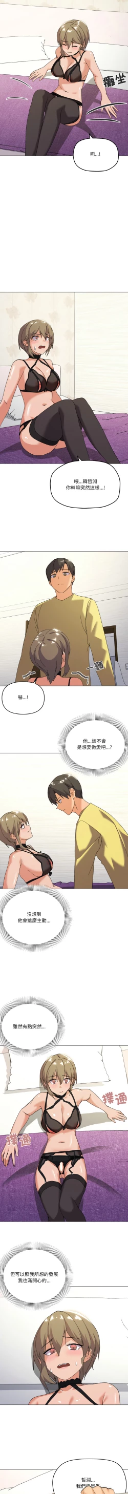 Page 191 of [Kou & 乌鸦  | 烏鴉］家人之间这样不好吧？ | 家人麥计较  | 家人之間這樣不好吧？| 家人麥計較 1-19 [Chinese] [Ongoing]