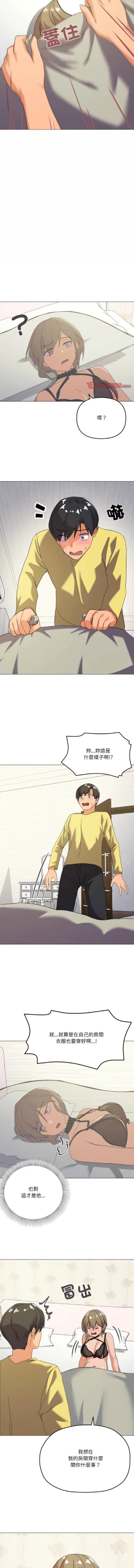 Page 192 of [Kou & 乌鸦  | 烏鴉］家人之间这样不好吧？ | 家人麥计较  | 家人之間這樣不好吧？| 家人麥計較 1-19 [Chinese] [Ongoing]