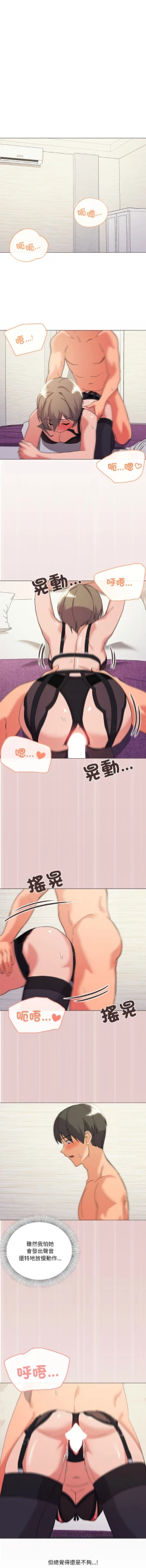 Page 208 of [Kou & 乌鸦  | 烏鴉］家人之间这样不好吧？ | 家人麥计较  | 家人之間這樣不好吧？| 家人麥計較 1-19 [Chinese] [Ongoing]