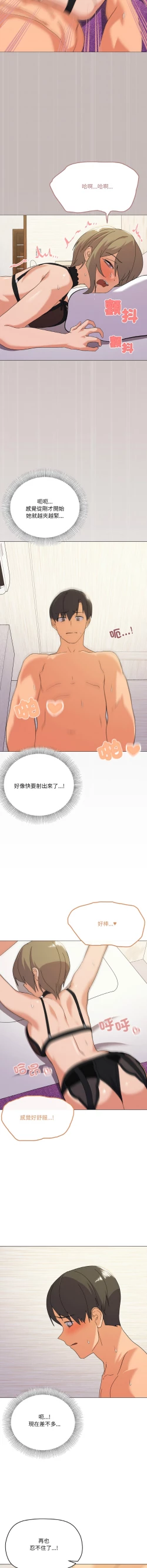 Page 220 of [Kou & 乌鸦  | 烏鴉］家人之间这样不好吧？ | 家人麥计较  | 家人之間這樣不好吧？| 家人麥計較 1-19 [Chinese] [Ongoing]