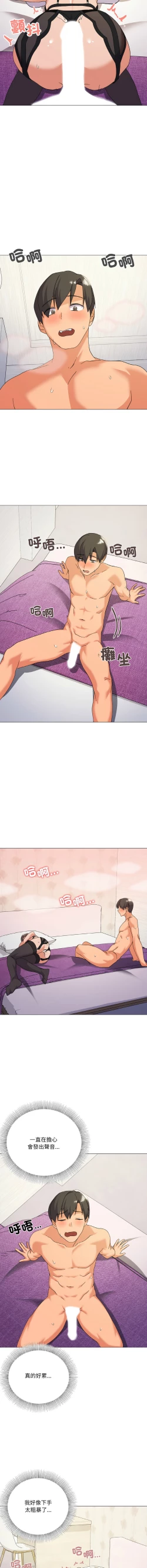 Page 222 of [Kou & 乌鸦  | 烏鴉］家人之间这样不好吧？ | 家人麥计较  | 家人之間這樣不好吧？| 家人麥計較 1-19 [Chinese] [Ongoing]