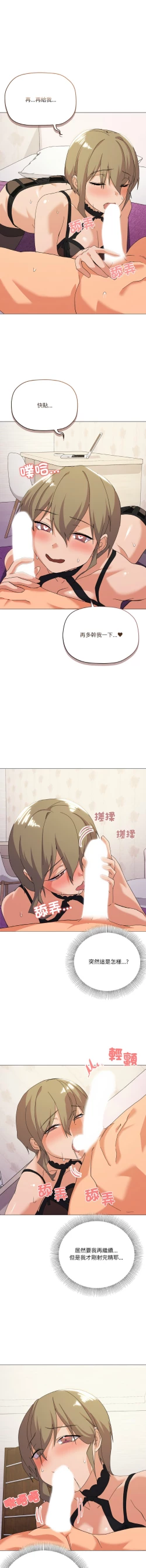 Page 224 of [Kou & 乌鸦  | 烏鴉］家人之间这样不好吧？ | 家人麥计较  | 家人之間這樣不好吧？| 家人麥計較 1-19 [Chinese] [Ongoing]