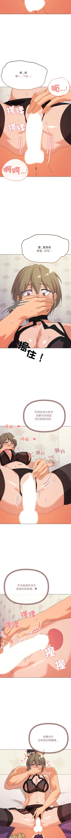 Page 235 of [Kou & 乌鸦  | 烏鴉］家人之间这样不好吧？ | 家人麥计较  | 家人之間這樣不好吧？| 家人麥計較 1-19 [Chinese] [Ongoing]