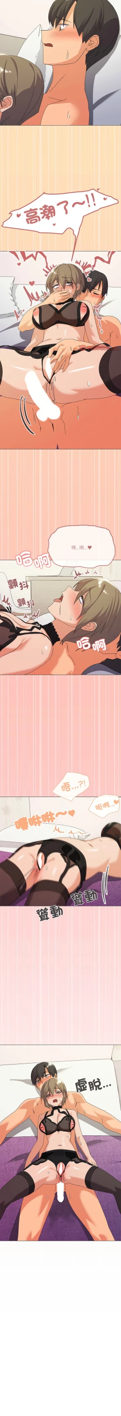 Page 238 of [Kou & 乌鸦  | 烏鴉］家人之间这样不好吧？ | 家人麥计较  | 家人之間這樣不好吧？| 家人麥計較 1-19 [Chinese] [Ongoing]