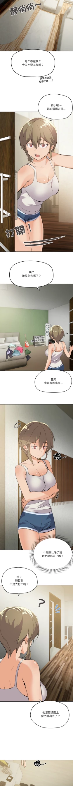 Page 24 of [Kou & 乌鸦  | 烏鴉］家人之间这样不好吧？ | 家人麥计较  | 家人之間這樣不好吧？| 家人麥計較 1-19 [Chinese] [Ongoing]