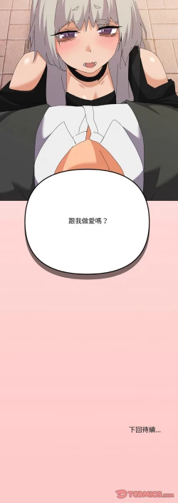 Page 268 of [Kou & 乌鸦  | 烏鴉］家人之间这样不好吧？ | 家人麥计较  | 家人之間這樣不好吧？| 家人麥計較 1-19 [Chinese] [Ongoing]