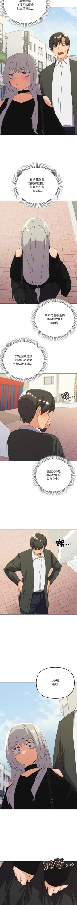 Page 272 of [Kou & 乌鸦  | 烏鴉］家人之间这样不好吧？ | 家人麥计较  | 家人之間這樣不好吧？| 家人麥計較 1-19 [Chinese] [Ongoing]