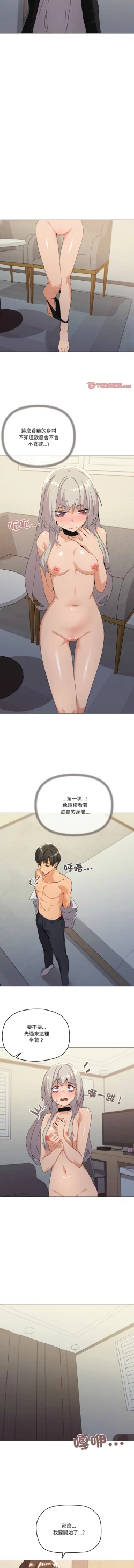 Page 278 of [Kou & 乌鸦  | 烏鴉］家人之间这样不好吧？ | 家人麥计较  | 家人之間這樣不好吧？| 家人麥計較 1-19 [Chinese] [Ongoing]