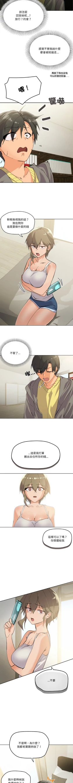 Page 31 of [Kou & 乌鸦  | 烏鴉］家人之间这样不好吧？ | 家人麥计较  | 家人之間這樣不好吧？| 家人麥計較 1-19 [Chinese] [Ongoing]