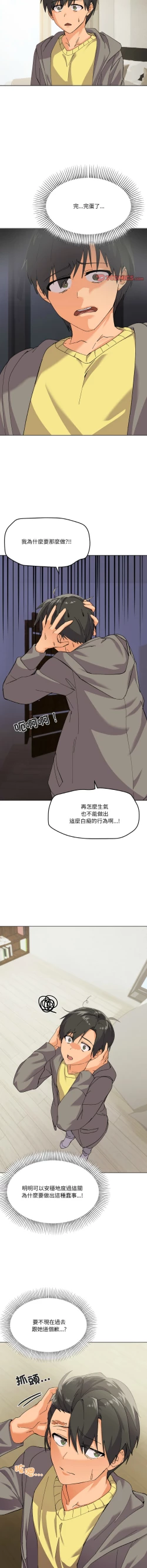 Page 36 of [Kou & 乌鸦  | 烏鴉］家人之间这样不好吧？ | 家人麥计较  | 家人之間這樣不好吧？| 家人麥計較 1-19 [Chinese] [Ongoing]