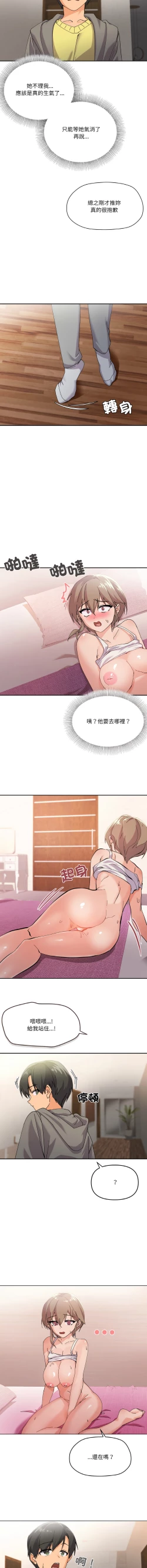 Page 44 of [Kou & 乌鸦  | 烏鴉］家人之间这样不好吧？ | 家人麥计较  | 家人之間這樣不好吧？| 家人麥計較 1-19 [Chinese] [Ongoing]