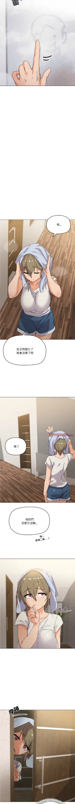 Page 55 of [Kou & 乌鸦  | 烏鴉］家人之间这样不好吧？ | 家人麥计较  | 家人之間這樣不好吧？| 家人麥計較 1-19 [Chinese] [Ongoing]