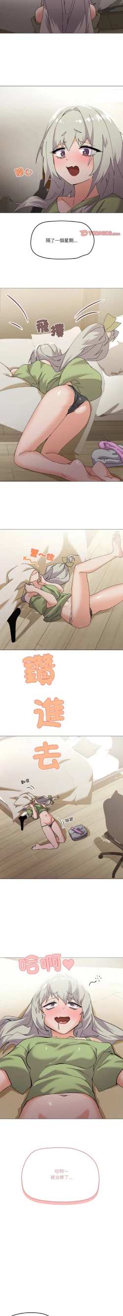 Page 69 of [Kou & 乌鸦  | 烏鴉］家人之间这样不好吧？ | 家人麥计较  | 家人之間這樣不好吧？| 家人麥計較 1-19 [Chinese] [Ongoing]