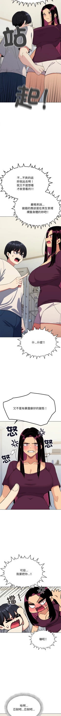 Page 102 of 缺德邻居难相处 | 缺德鄰居難相處 | 缺德鄰居麥相害 | 缺德邻居麦相害 1-6