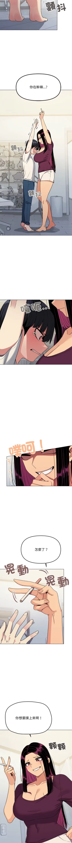 Page 105 of 缺德邻居难相处 | 缺德鄰居難相處 | 缺德鄰居麥相害 | 缺德邻居麦相害 1-6