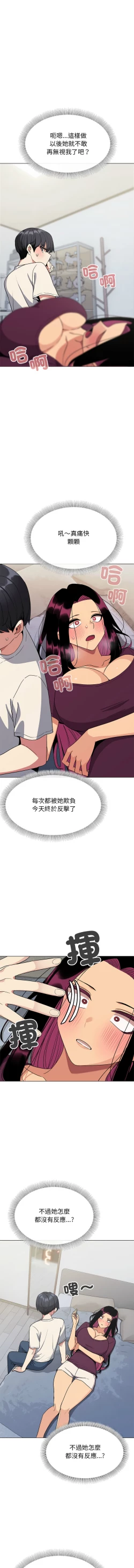 Page 115 of 缺德邻居难相处 | 缺德鄰居難相處 | 缺德鄰居麥相害 | 缺德邻居麦相害 1-6