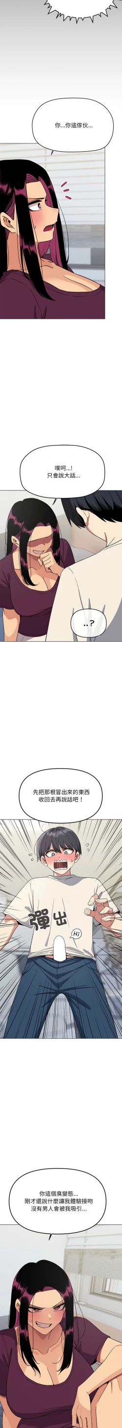 Page 120 of 缺德邻居难相处 | 缺德鄰居難相處 | 缺德鄰居麥相害 | 缺德邻居麦相害 1-6