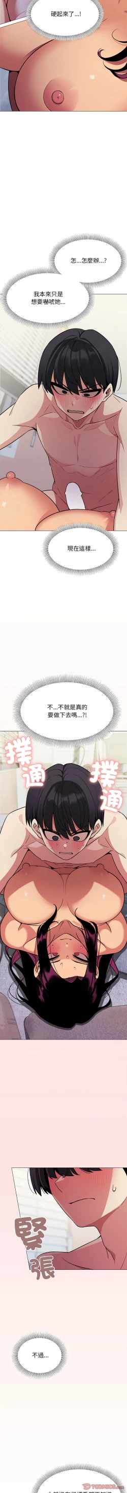 Page 129 of 缺德邻居难相处 | 缺德鄰居難相處 | 缺德鄰居麥相害 | 缺德邻居麦相害 1-6