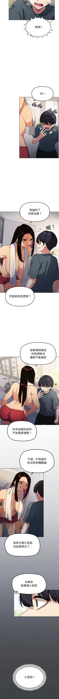 Page 24 of 缺德邻居难相处 | 缺德鄰居難相處 | 缺德鄰居麥相害 | 缺德邻居麦相害 1-6