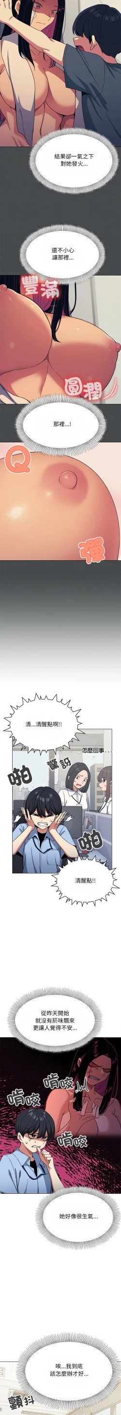 Page 35 of 缺德邻居难相处 | 缺德鄰居難相處 | 缺德鄰居麥相害 | 缺德邻居麦相害 1-6