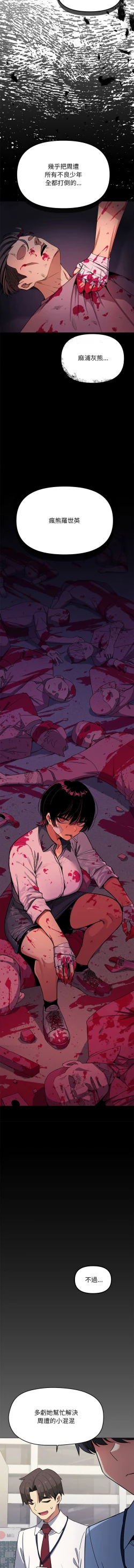 Page 40 of 缺德邻居难相处 | 缺德鄰居難相處 | 缺德鄰居麥相害 | 缺德邻居麦相害 1-6