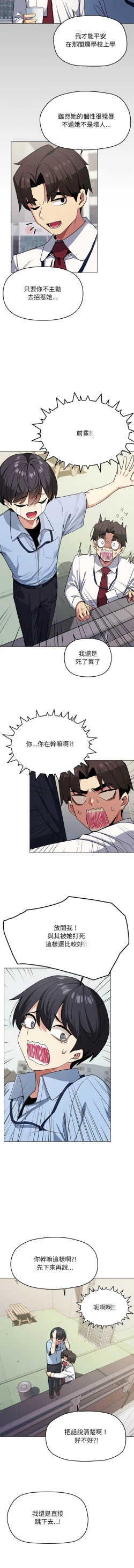 Page 41 of 缺德邻居难相处 | 缺德鄰居難相處 | 缺德鄰居麥相害 | 缺德邻居麦相害 1-6