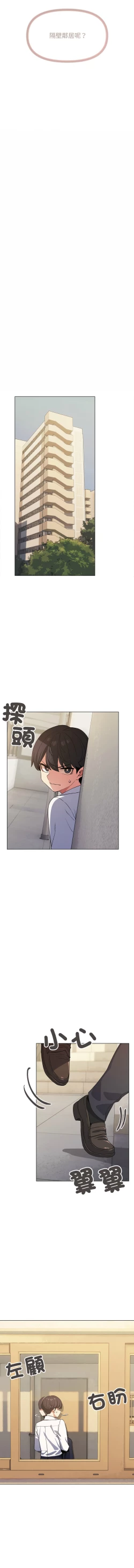 Page 50 of 缺德邻居难相处 | 缺德鄰居難相處 | 缺德鄰居麥相害 | 缺德邻居麦相害 1-6