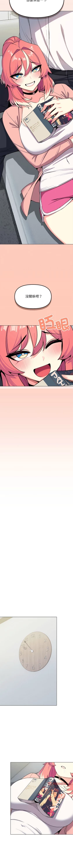 Page 60 of 缺德邻居难相处 | 缺德鄰居難相處 | 缺德鄰居麥相害 | 缺德邻居麦相害 1-6