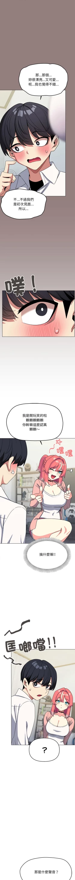 Page 67 of 缺德邻居难相处 | 缺德鄰居難相處 | 缺德鄰居麥相害 | 缺德邻居麦相害 1-6